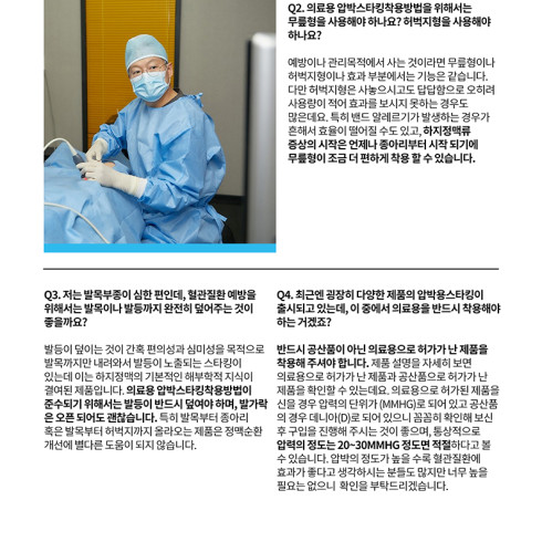 Busan Thoracic Surgery Director Seung-in Yang’s “Seung-Seung Column”