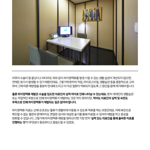 Busan Thoracic Surgery Director Seung-in Yang’s “Seung-Seung Column”